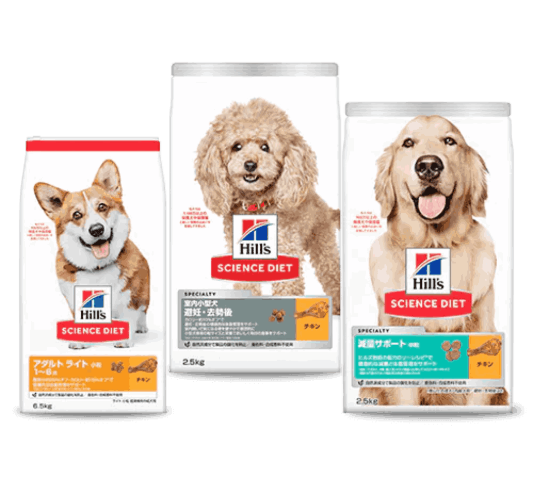 体重管理用ドッグフード